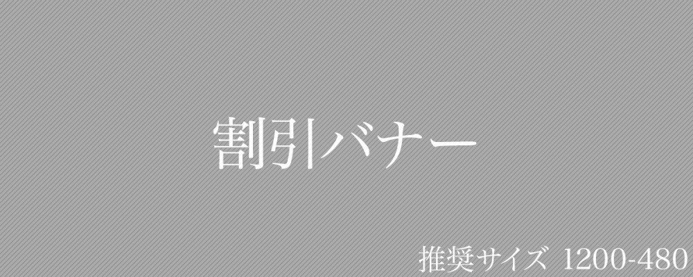 d-works-design2.f-system9.193-125.execute.jp 割引タイトル